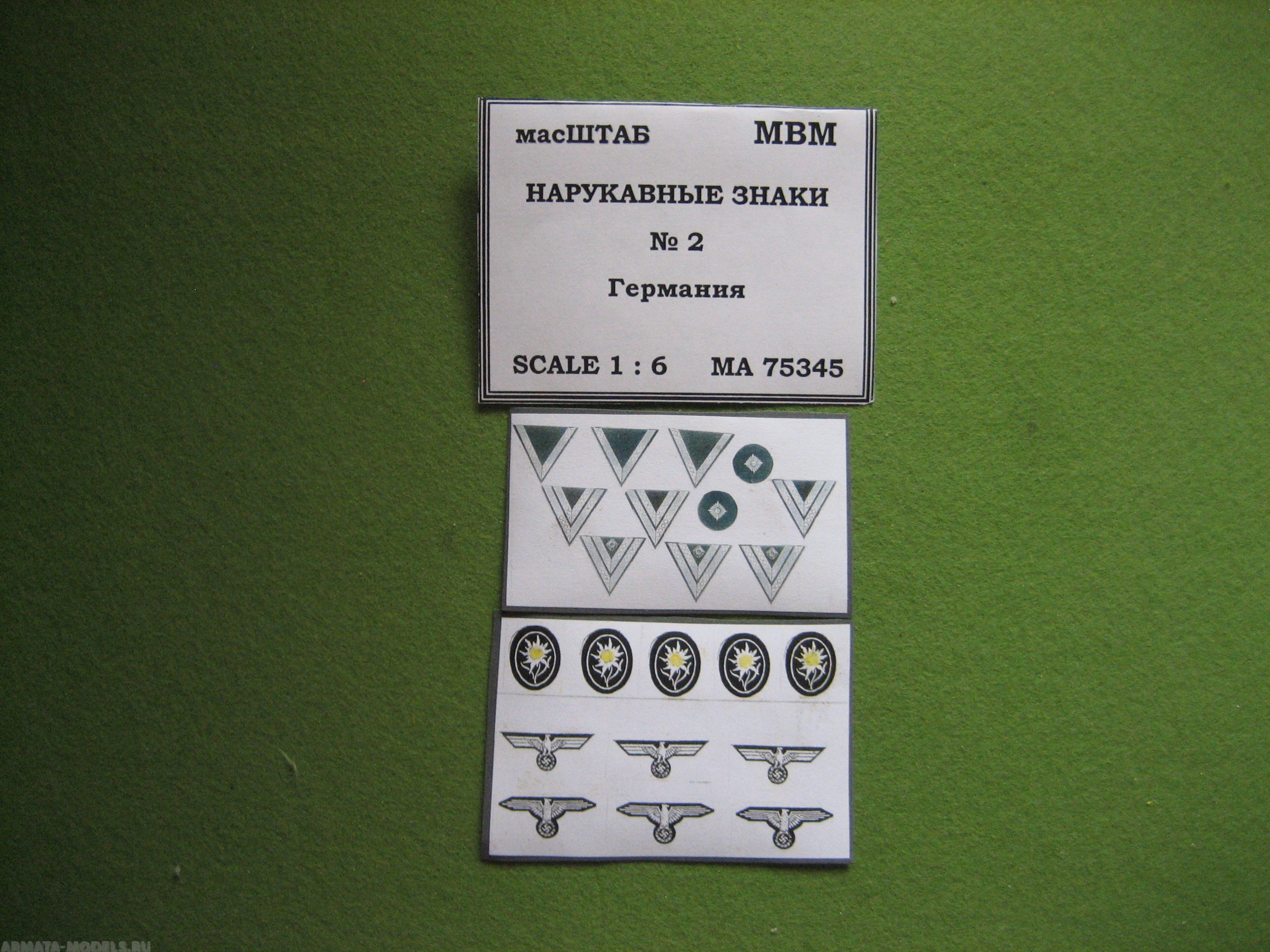 75345 Нарукавные знаки Германии № 2