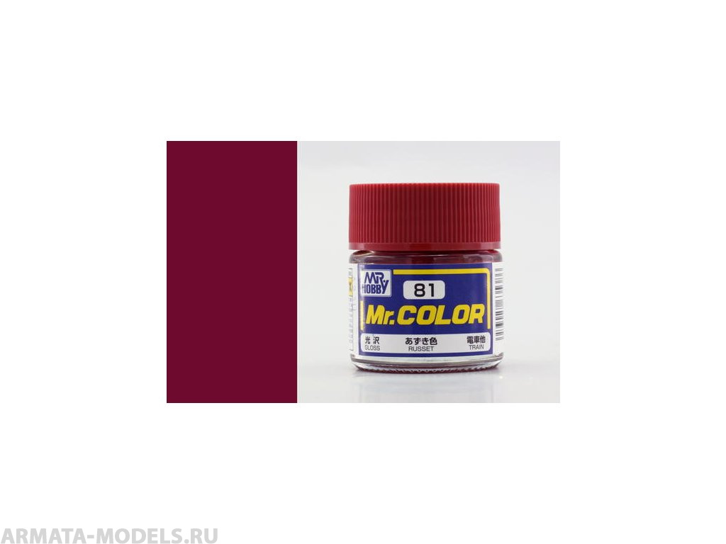 C081 Краска 10мл  RUSSET