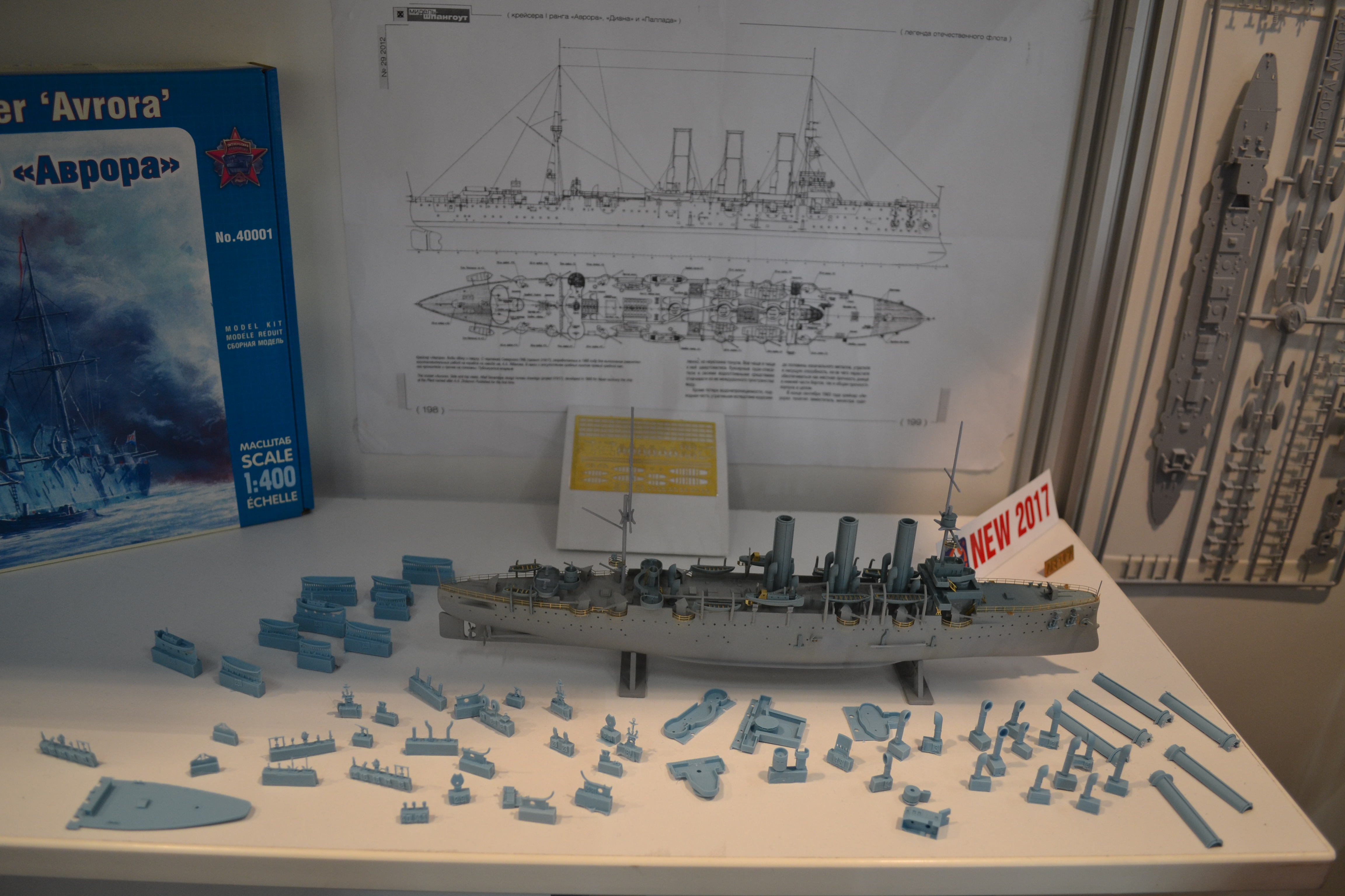 40014 Крейсер Аврора Детали из смолы и фототравление ARK model