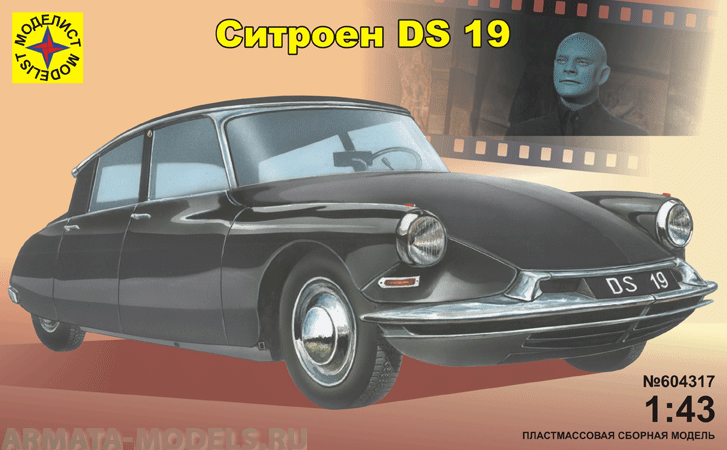 604317 Автомобиль DS19 Моделист