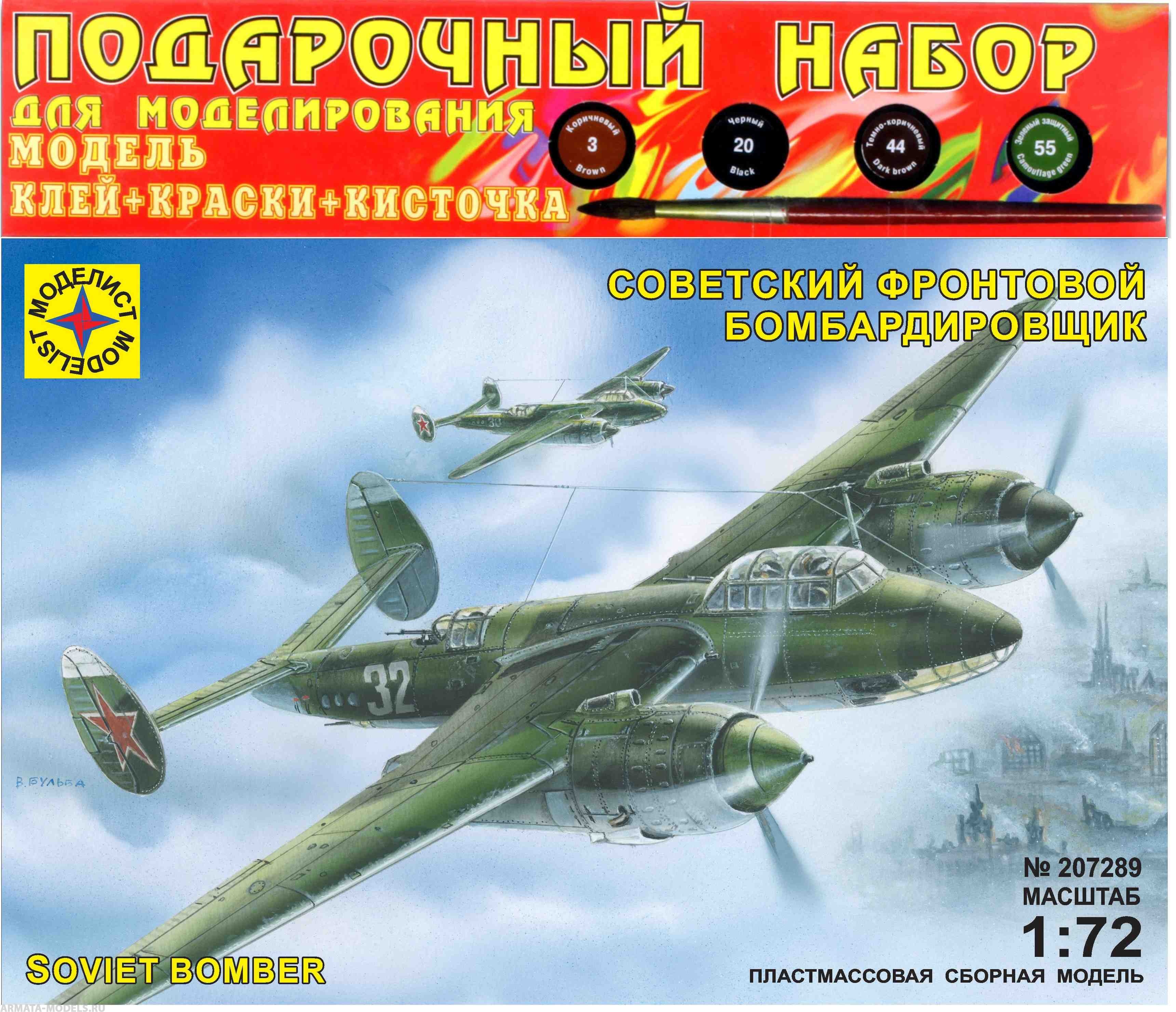 ПН207289 Советский фронтовой бомбардировщик конструкции Туполева (1:72) Моделист
