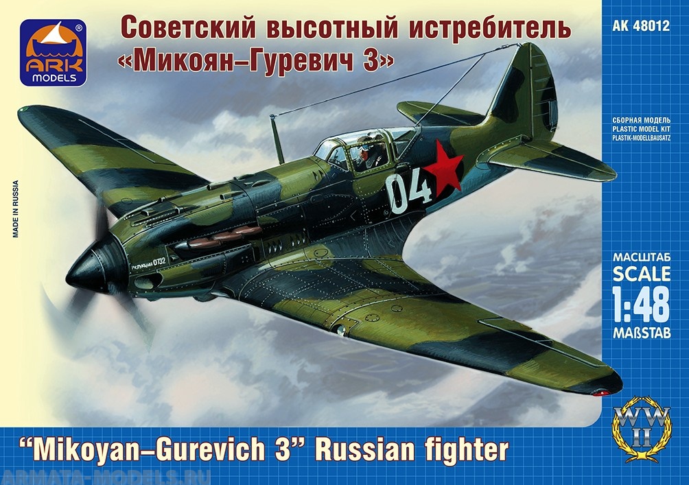 48012 Советский высотный истребитель ARK model