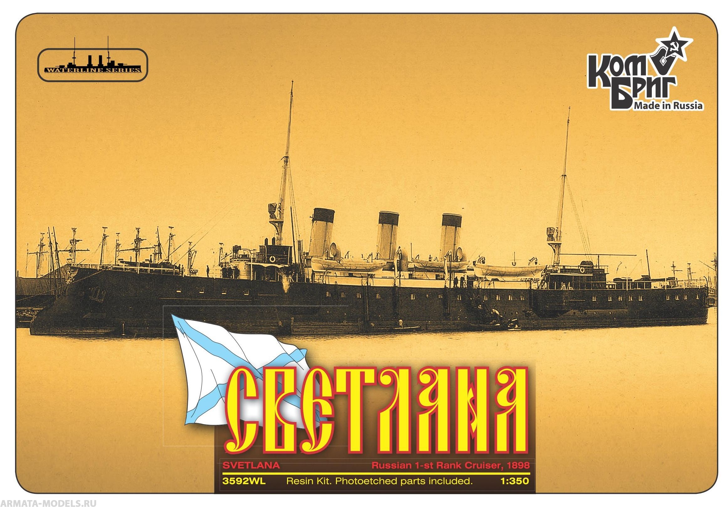 Корабль KB3592FH Svetlana Cruiser 1-st Rank, 1898 Комбриг
