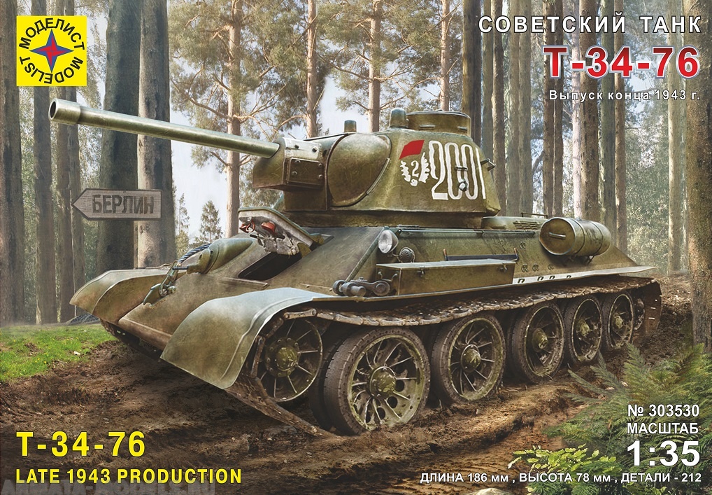 303530 Советский танк Т-34-76  выпуск конца 1943 г. Моделист
