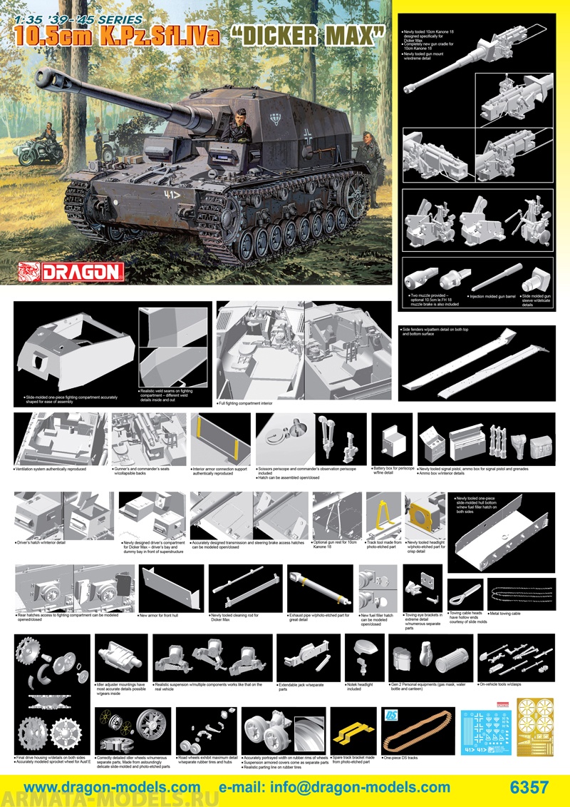 6357Д Танк 10.5cm K.Pz.Sfl.IVa DICKER MAX Dragon