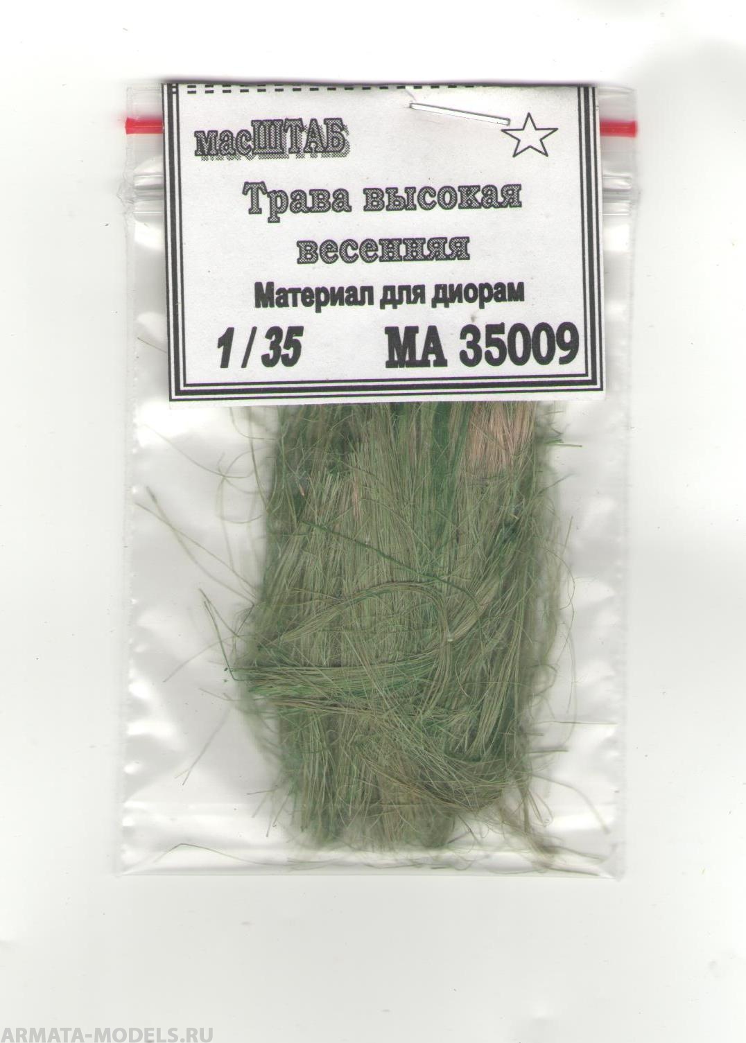 35009 Трава высокая весенняя