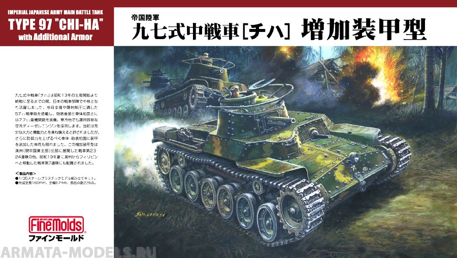 FM27 Танк  IJA Medium Tank Type97 Chi Ha With Additional Armor Fine Molds