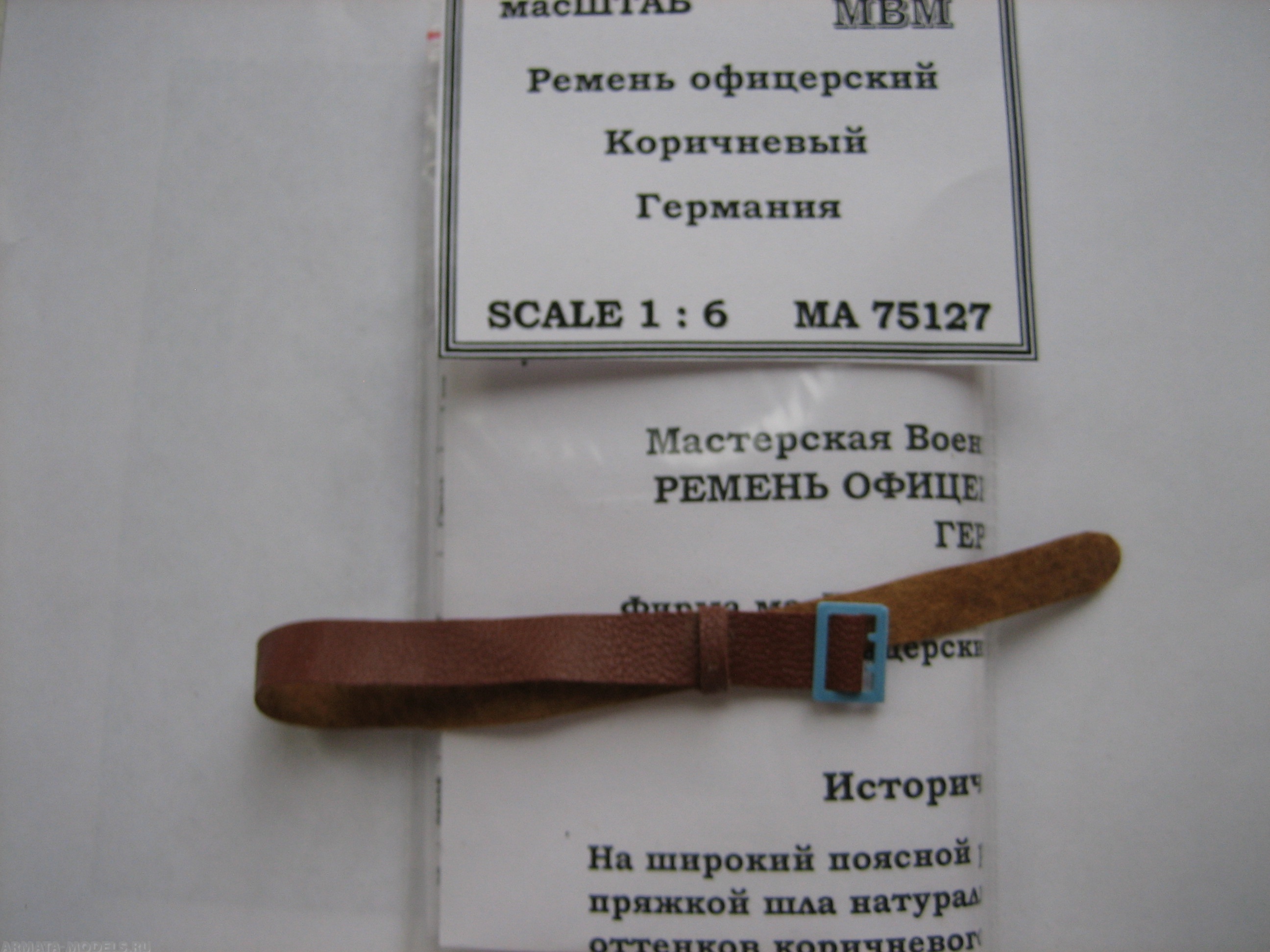 75127 Ремень офицерский коричневый Германия