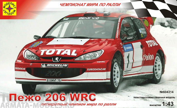 604314 Автомобиль Пежо 206 WRC Моделист