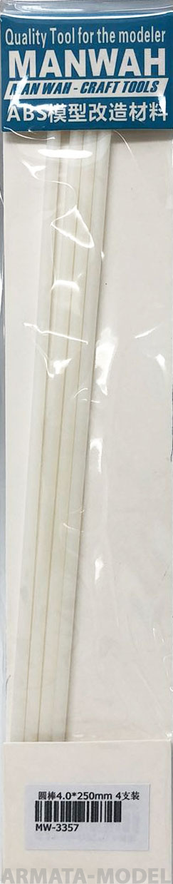 MW-3357 Модельный пруток круглого сечения(ABS-пластик)  ?4.0mm*250mm 4шт