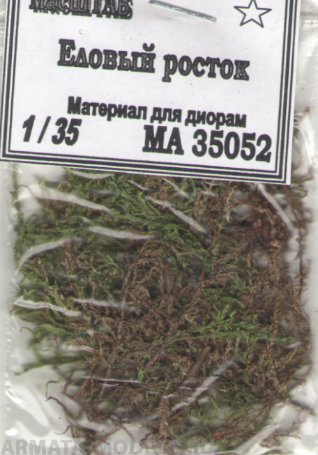 35052 Еловый росток