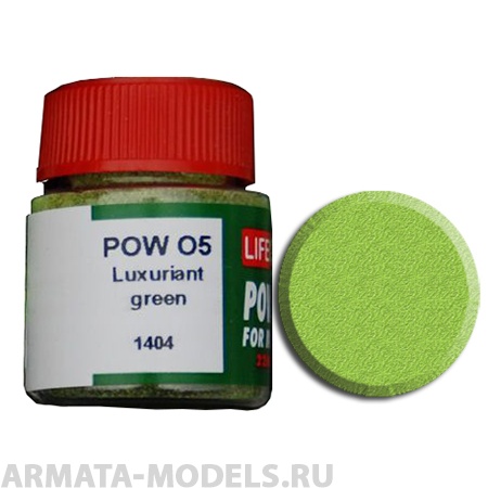 POW05 Сухой пигмент LUXURIANT GREEN