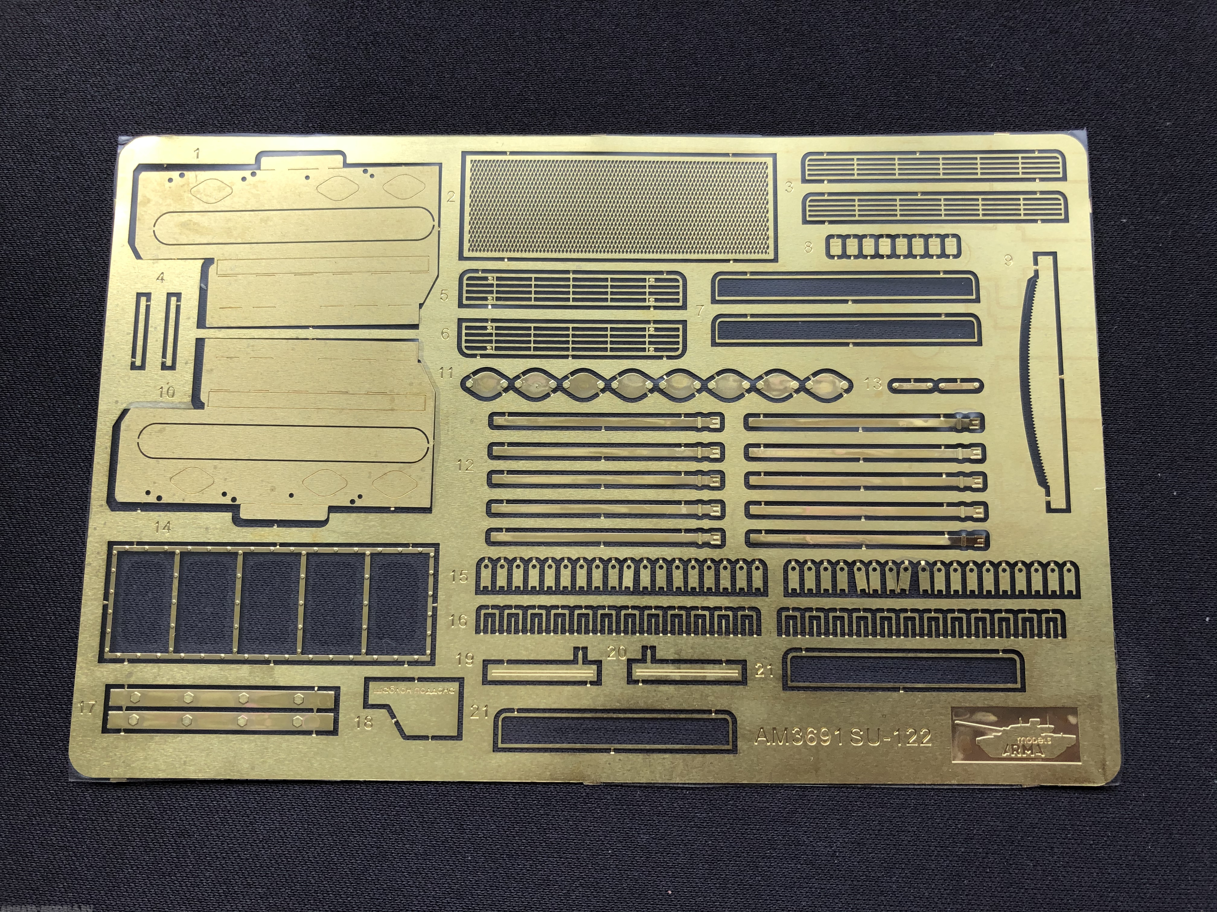AM3691 Фототравление для САУ СУ-122