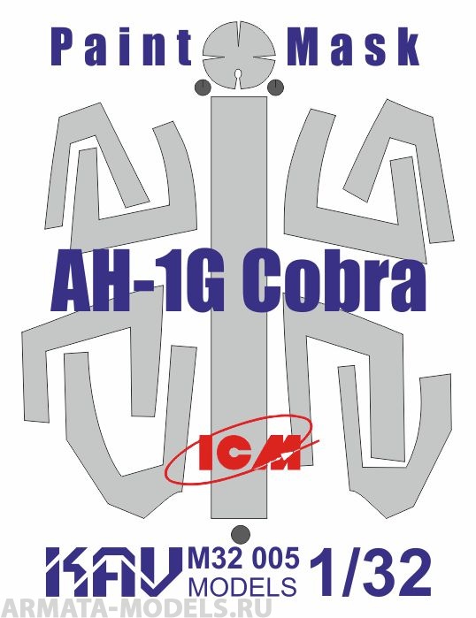KAVM32005 Окрасочная маска на AH-1G Cobra (ICM 32060)
