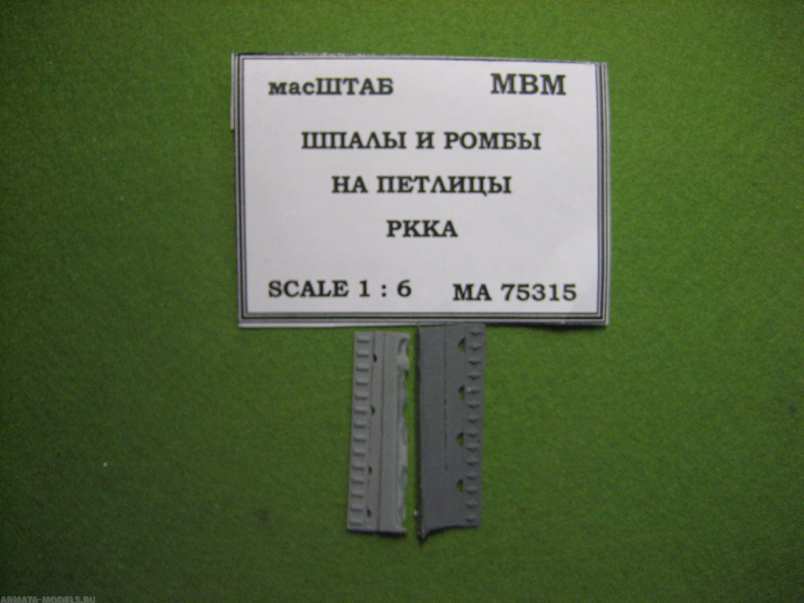 75315 Шпалы и ромбы на петлицы РККА