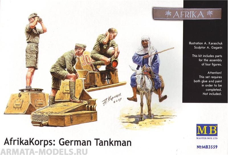 Набор фигурок MB3559 Немецкие танкисты, ДАК, фигуры Master Box (MB)
