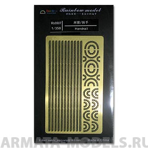 Rb3507 Hanfrail