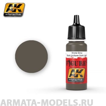 AK3004 Акриловая краска STONE GREY / BLCAK UNIFORM DARK LIGHT