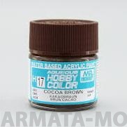 H017 Краска водоразбавляемая художественная т.м. MR.HOBBY  10мл  COCOA BROWN