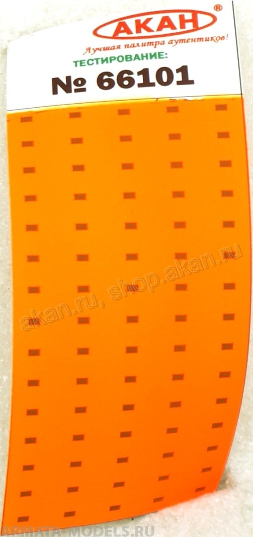 66101A Оранжево-жёлтый