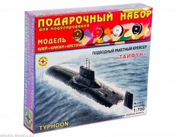 PN170067 Подводный ракетный крейсер Тайфун (1:700)