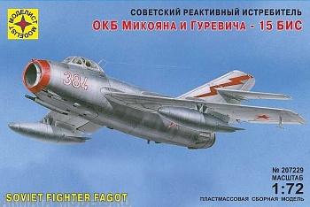 207229 Советский реактивный истребитель МиГ-15 бис