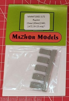 MM72002 Ящики 23/30мм (5 штук)