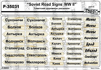 P-35031 Soviet Road Signs WW II part II