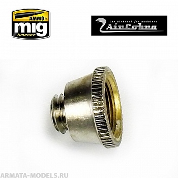 AMIG8628 Колпачок сопла для аэрографов AirCobra и AirViper (Nozzle Cap (Inner Air Cap))