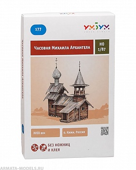 UMBUM177 Часовня Михаила Архангела
